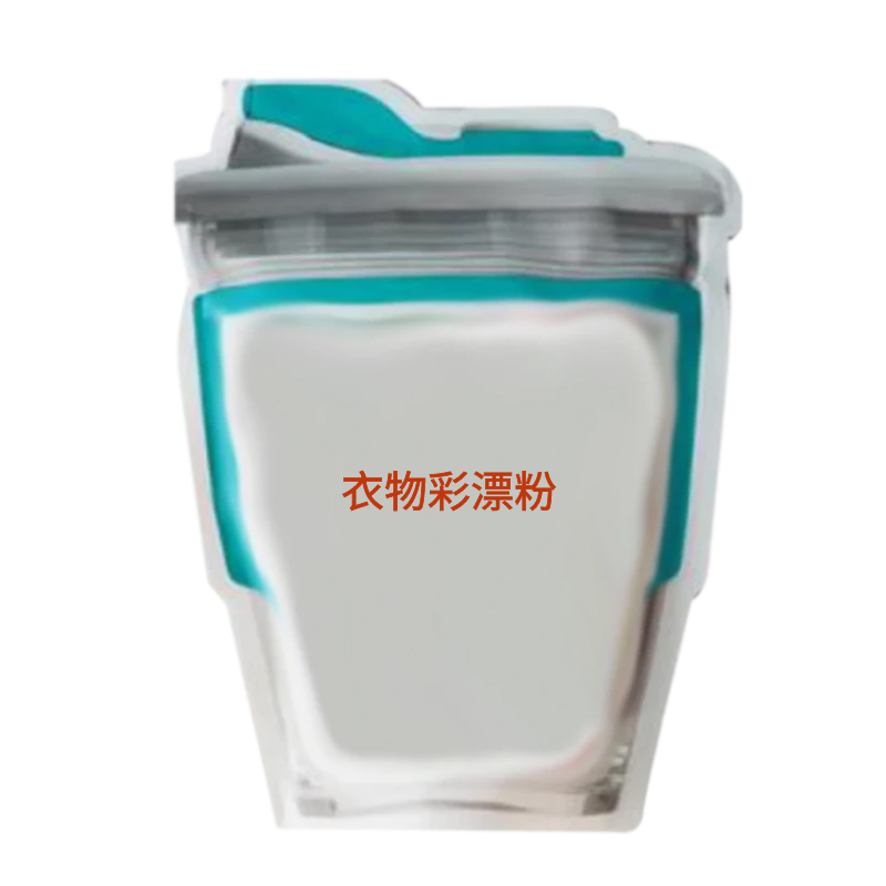 衣物彩漂粉.jpg