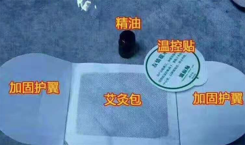 艾灸精油贴贴牌oem代加工,一站式代工服务