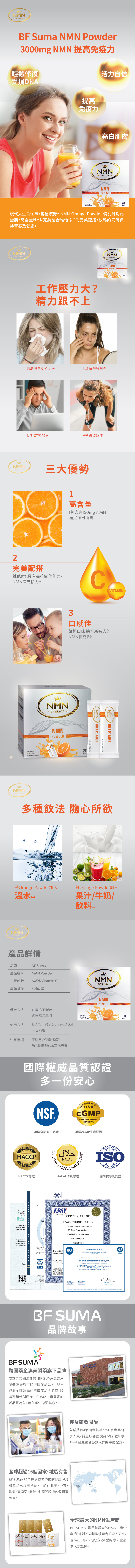 NMN Power详情图.jpg