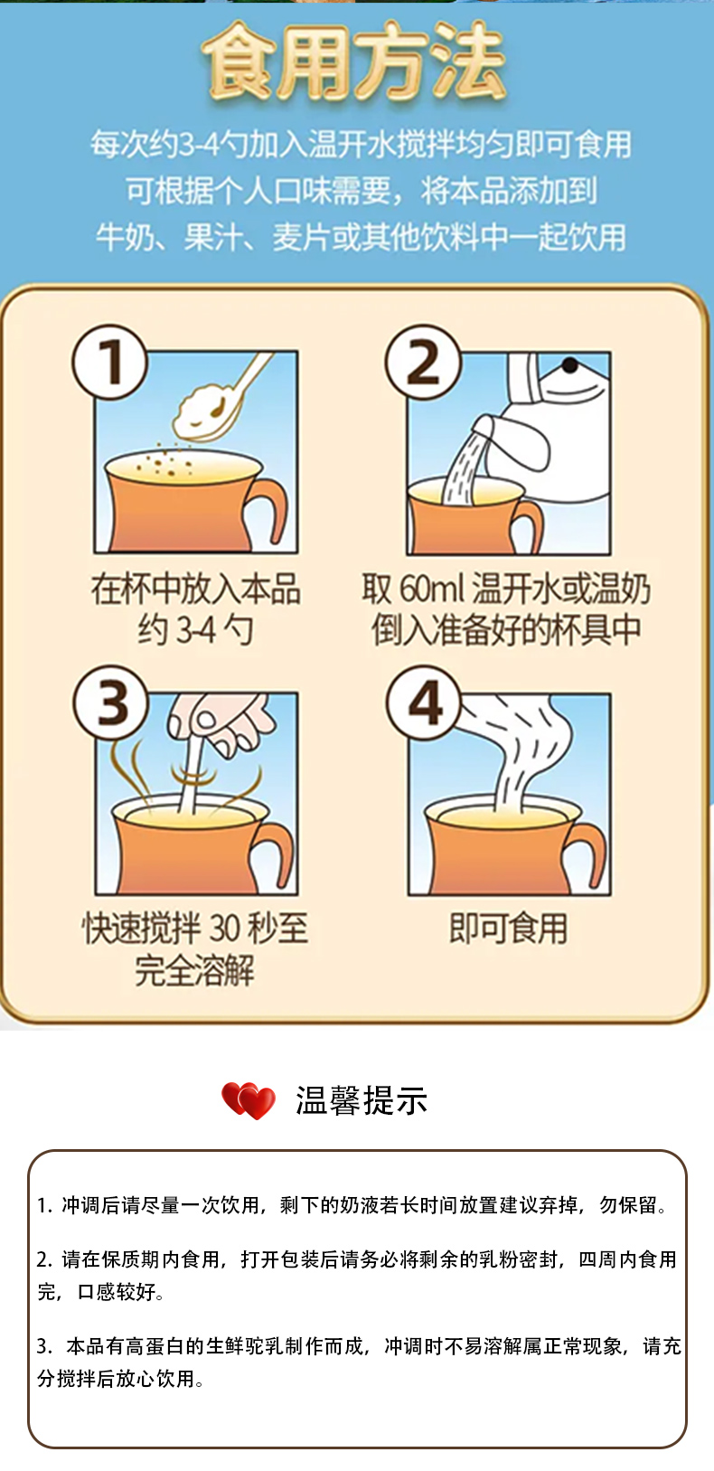 初乳配方驼奶粉详情页_05.jpg