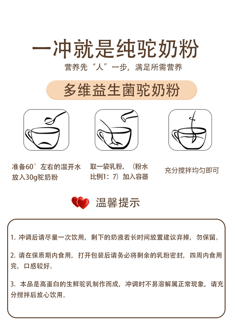 西域總督全脂純駝乳粉_05.jpg
