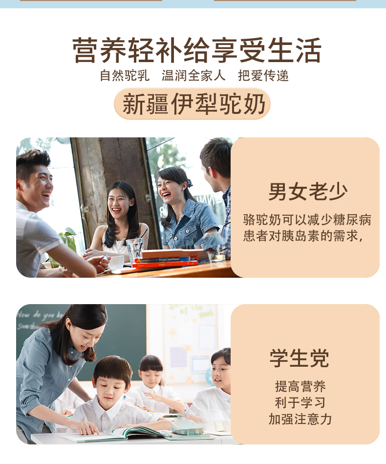 西域總督全脂純駝乳粉_07.jpg