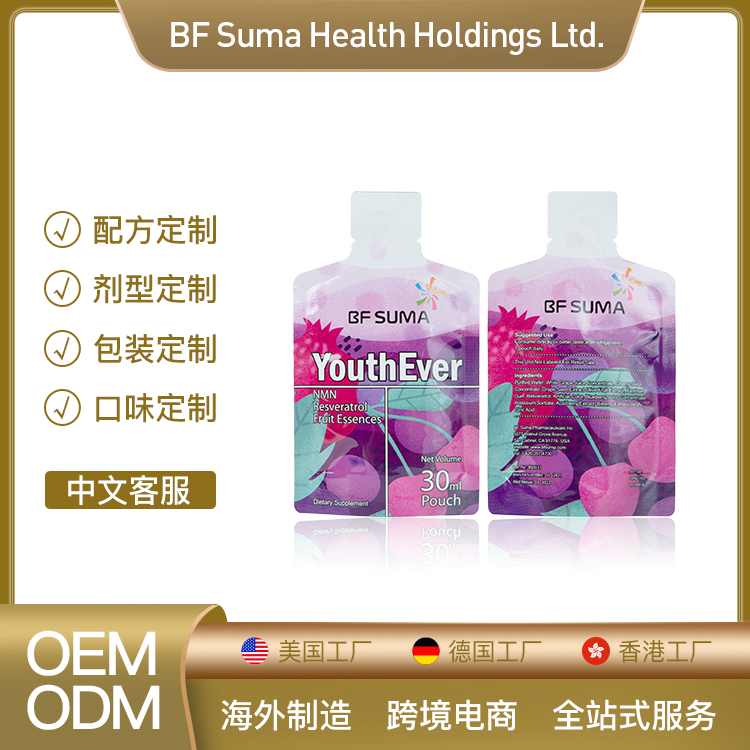 NMN 30ml Pouch.jpg