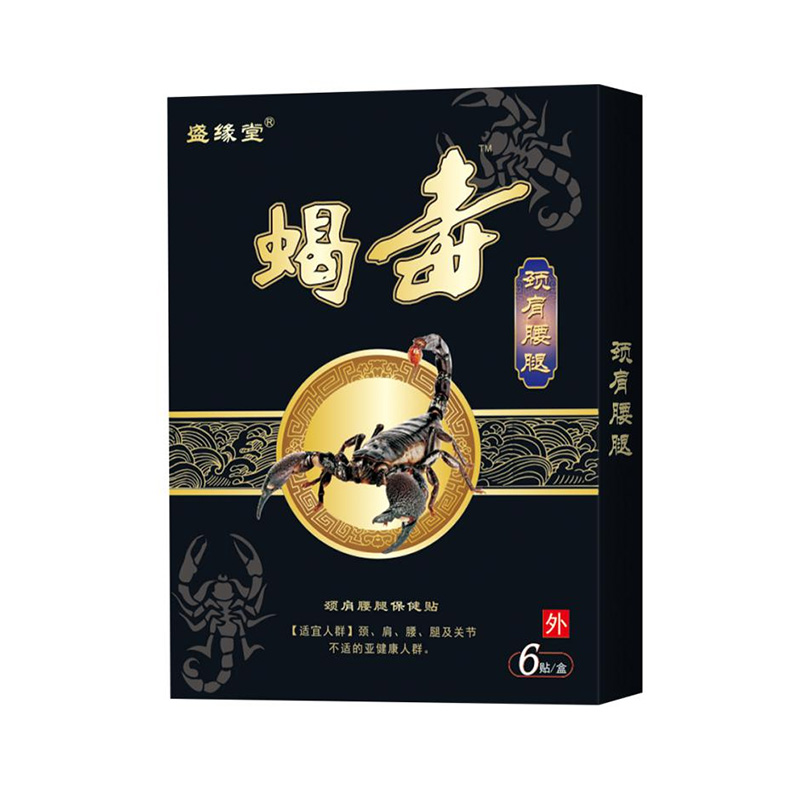 盛缘堂®蝎毒-颈肩腰腿贴牌定制代加工,帮您打造爆款