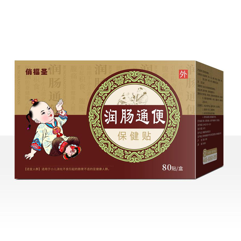 俏福圣小儿贴80贴-润肠通便.jpg