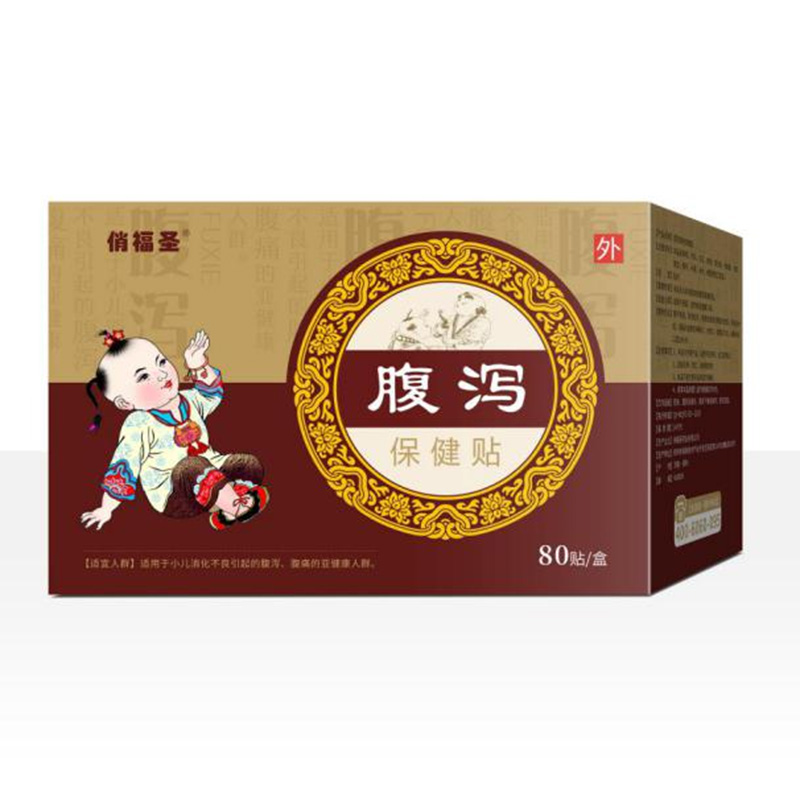 俏福圣小儿贴80贴-腹泻.jpg