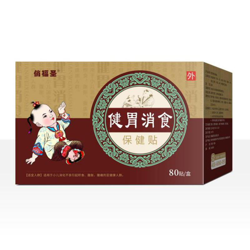 俏福圣小儿贴80贴.jpg