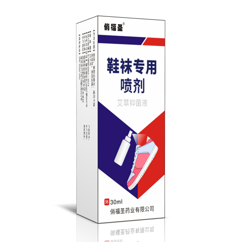 鞋袜专用喷剂贴牌OEM定制代加工,一站式OEM鞋袜专用喷剂代加工贴牌源头工厂