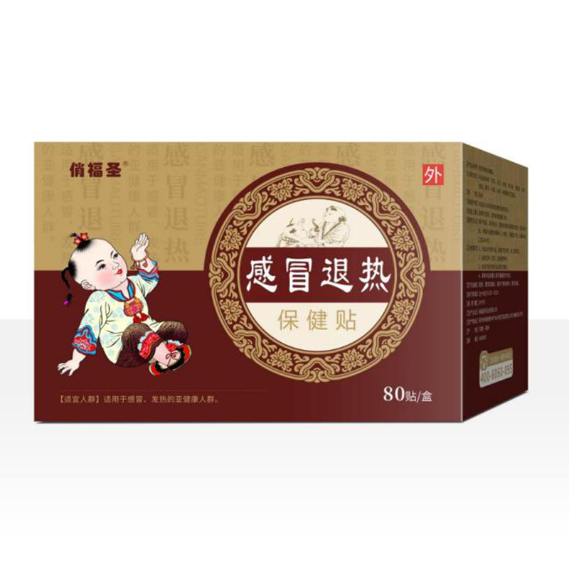 俏福圣小儿贴80贴-感冒退热.jpg