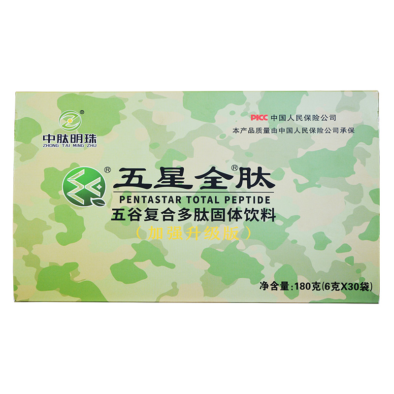 五星全肽五谷复合多肽固体饮料.jpg
