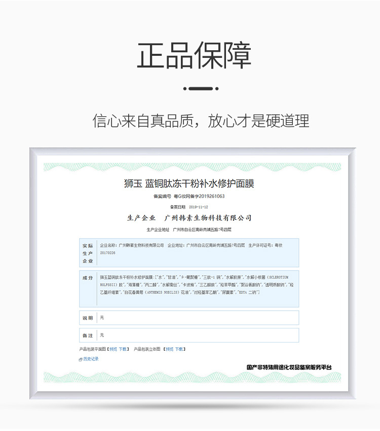 補(bǔ)水面膜代加工|我負(fù)責(zé)加工生產(chǎn),你來提供制作配方!
