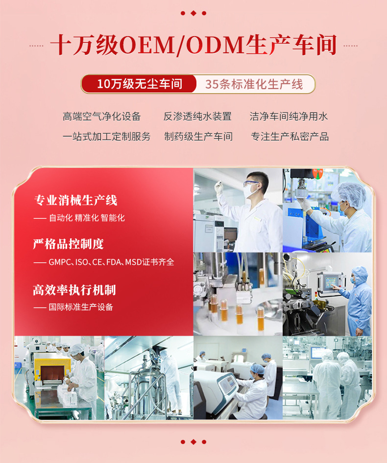 抑菌婦科凝膠修復套裝一站式貼牌代加工,一定要靠譜專業的