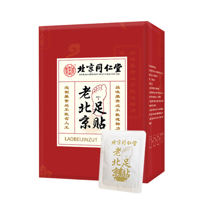 北京同仁堂怡美堂老北京足贴专业代工贴牌