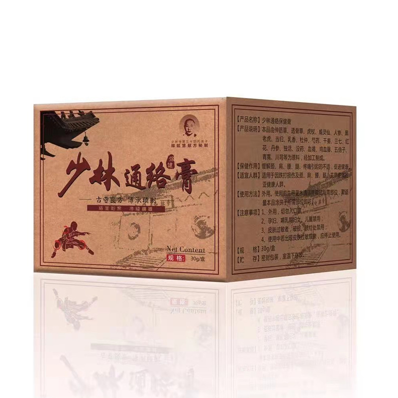 少林通络膏.jpg