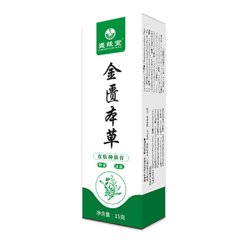 金匮本草皮肤乳膏草本乳膏贴牌代加工,放心之选