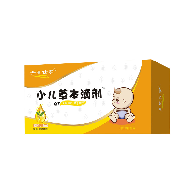 金匮仕家小儿草本滴剂-QT.jpg