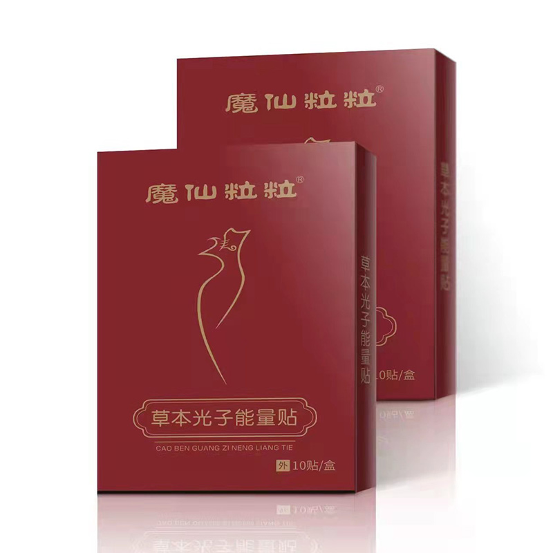 本草光子能量贴.jpg