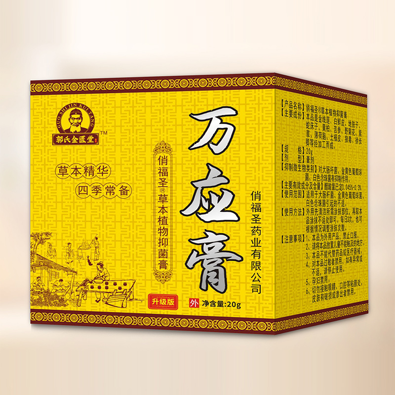 俏福圣万应膏（成人版）30g.jpg