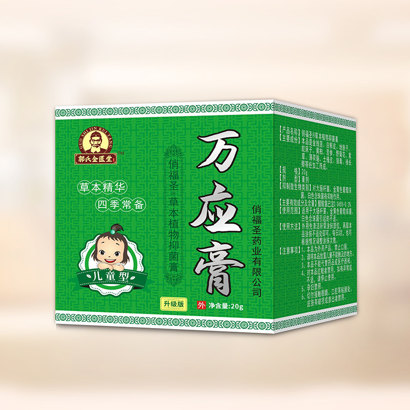 俏福圣万应膏（儿童版）30g.jpg