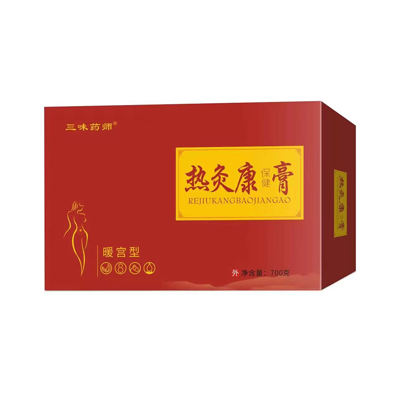 三味药师热灸康保健膏（暖宫型）700g.jpg