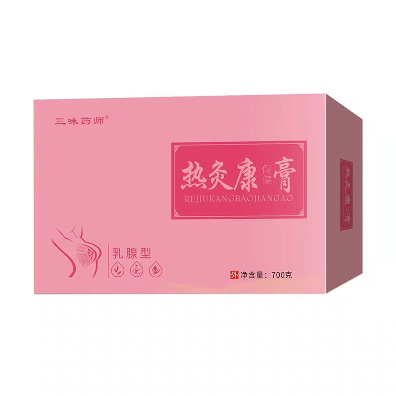 三味药师热灸康保健膏（乳腺型）700g.jpg