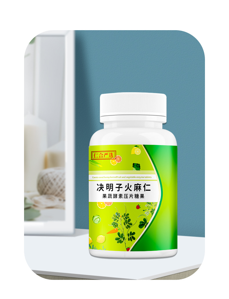仁合严选决明子火麻仁果蔬酵素片OEM贴牌代加工,让客户满意放心