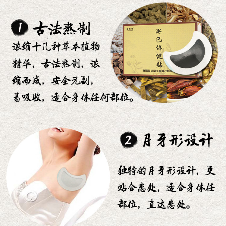 代加工公司淋巴貼,多家合作企業(yè),行業(yè)經(jīng)驗豐富