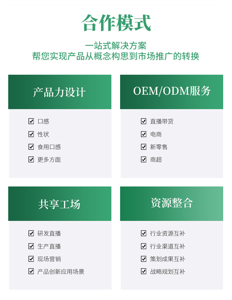 燕窝海参羊肚菌压片糖果贴牌代加工,见证生产过程