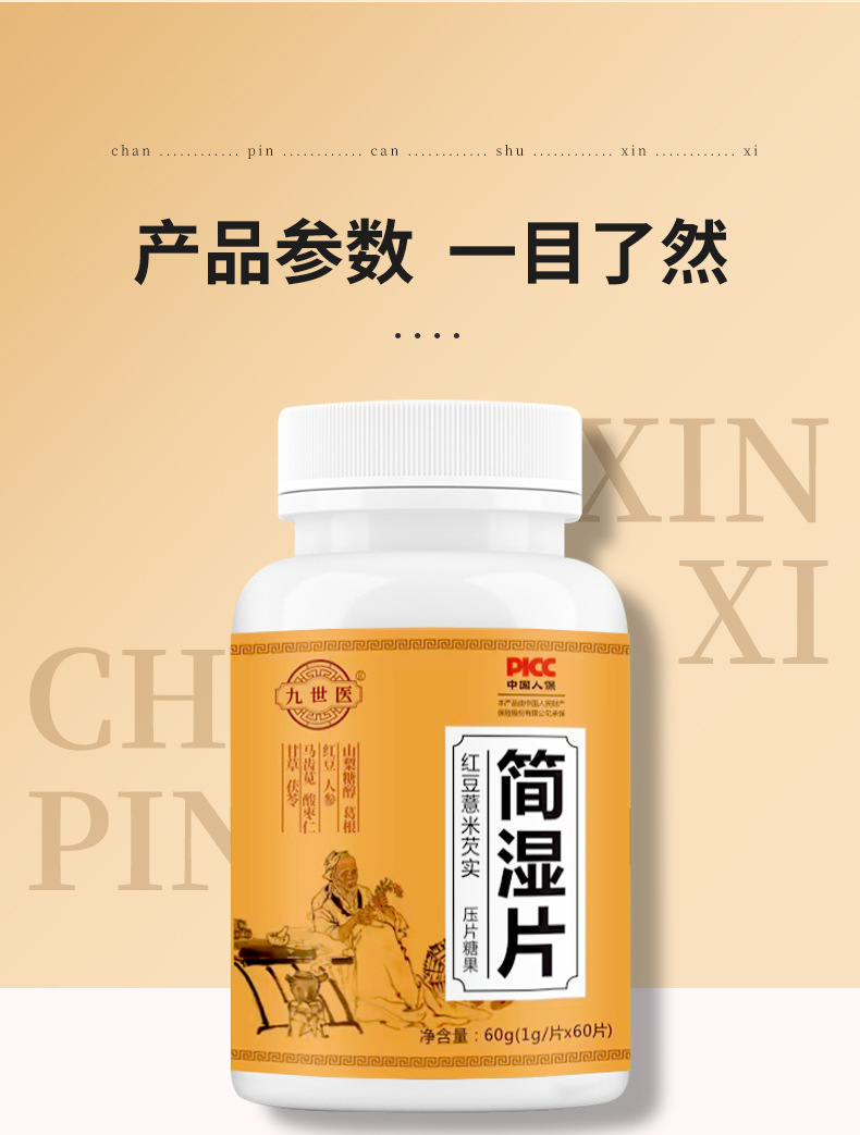 8-詳情圖.jpg