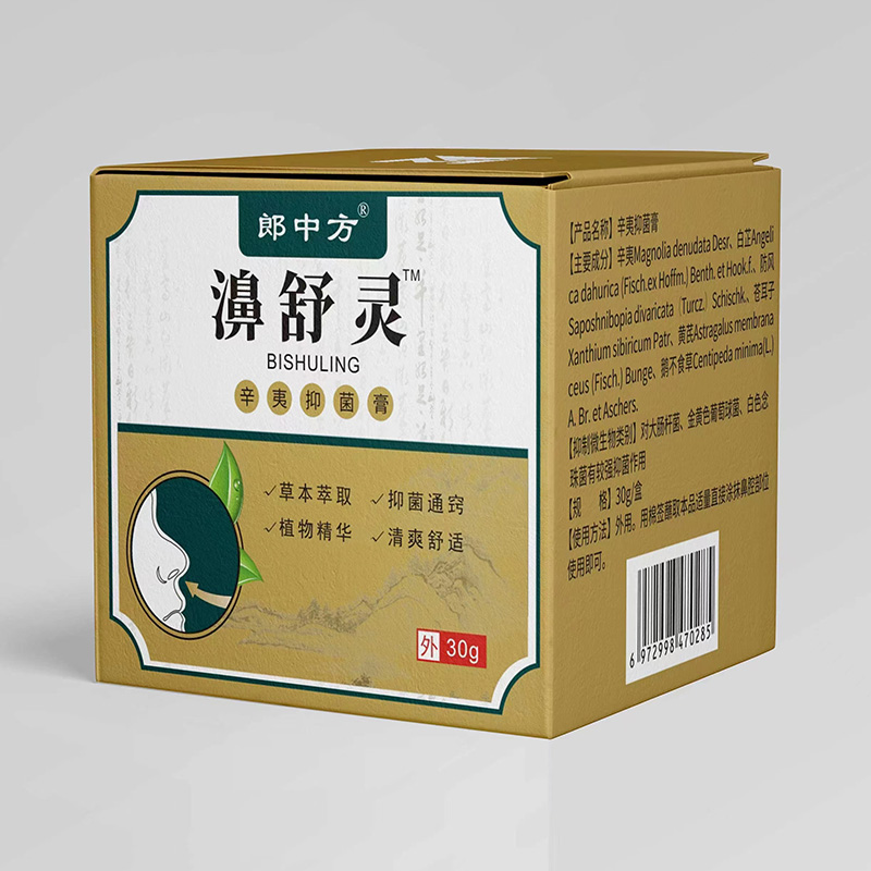 郎中方濞舒灵抑菌膏OEM贴牌 抑菌膏代工定制.jpg