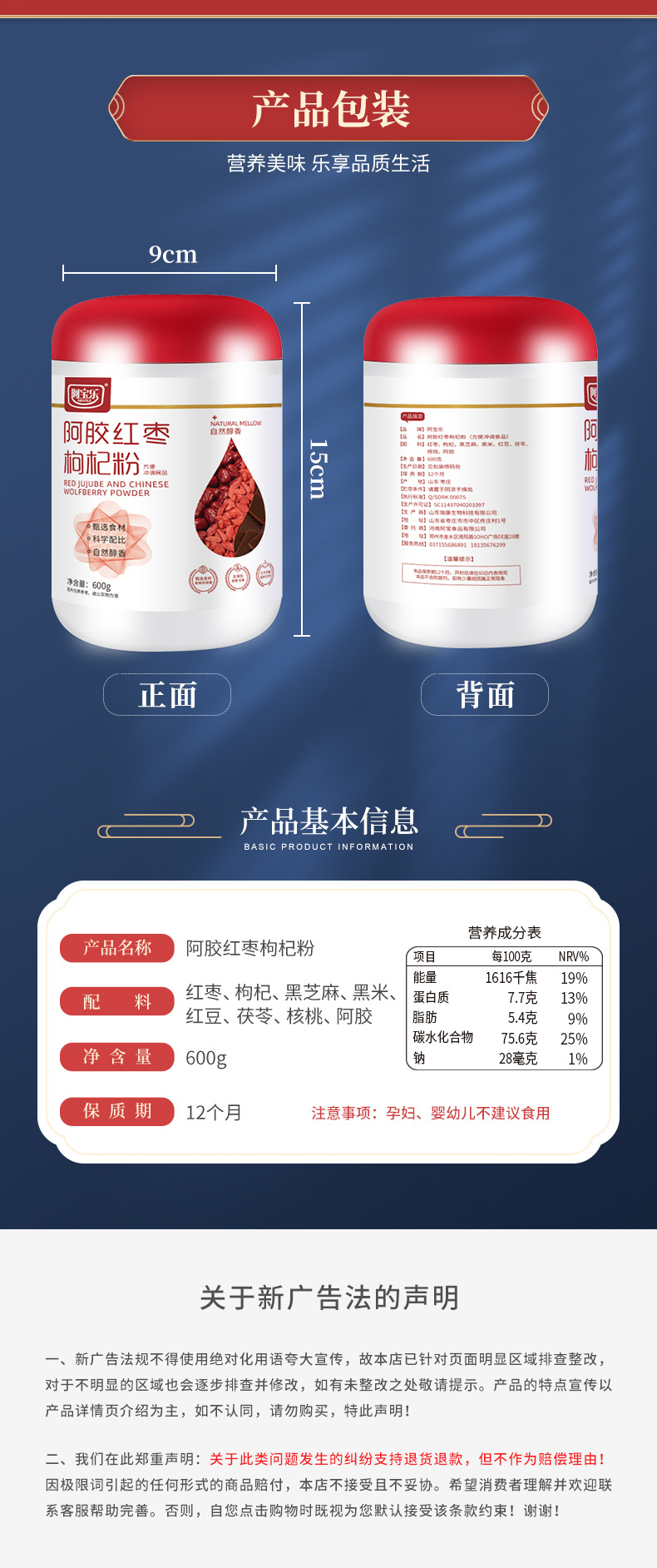 阿胶红枣枸杞粉黑芝麻粉OEM贴牌定制 黑米阿胶营养代餐粉源头厂家