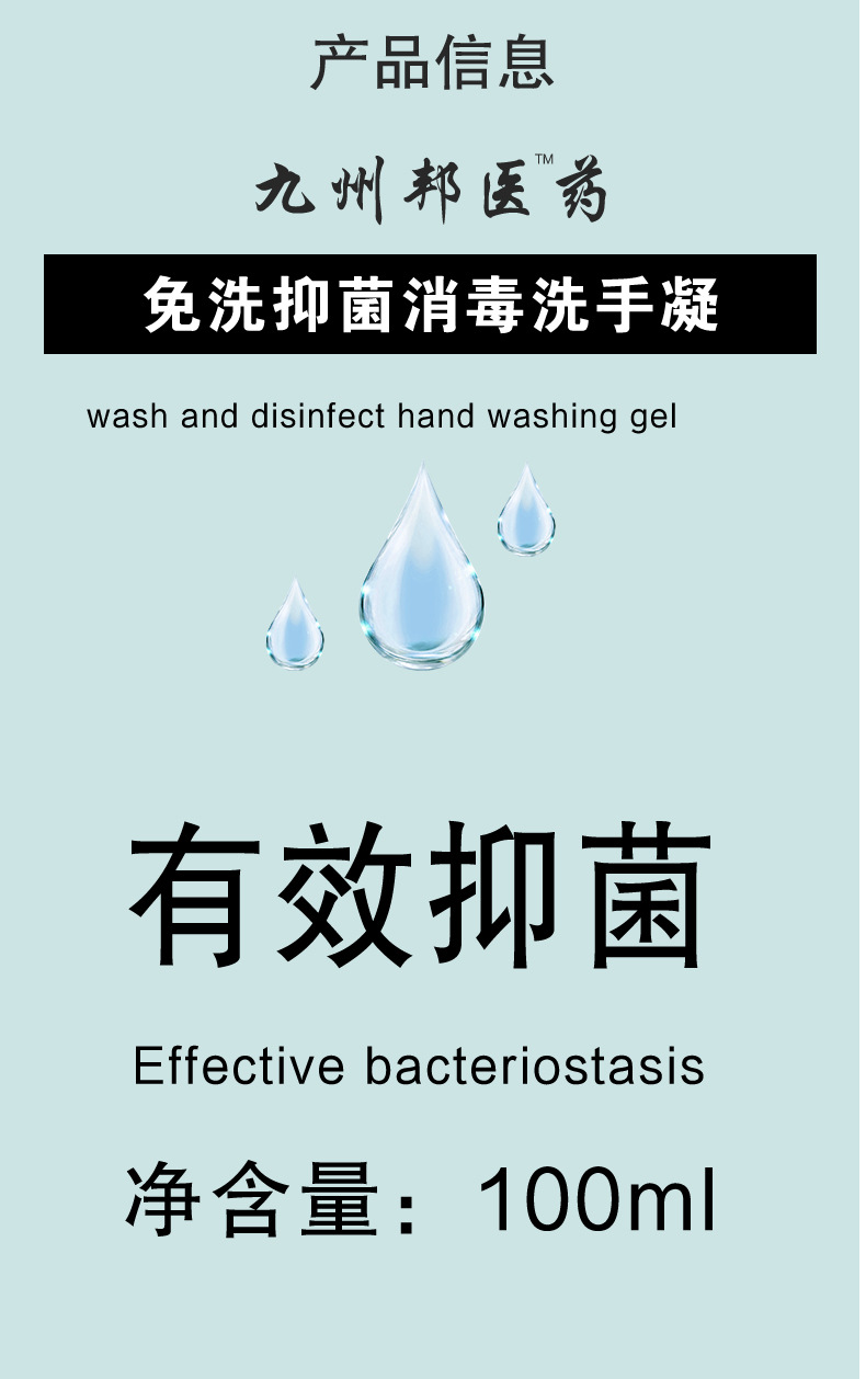 免洗手抑菌消毒凝胶OEM贴牌代工 便携式速干免洗洗手液代加工