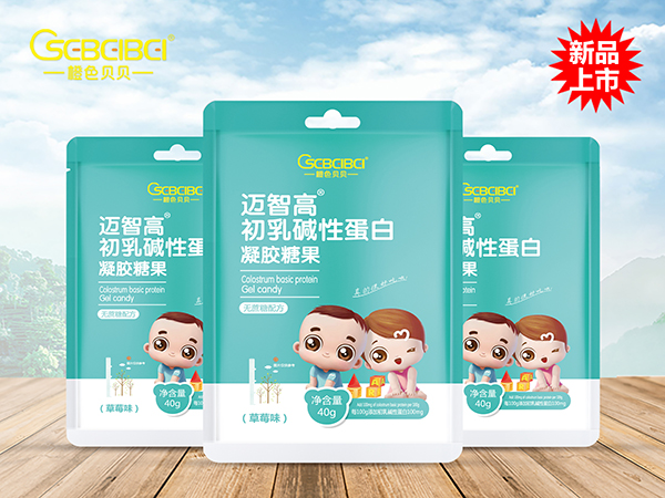 橙色貝貝凝膠糖果袋裝-邁智高初乳堿性蛋白.jpg