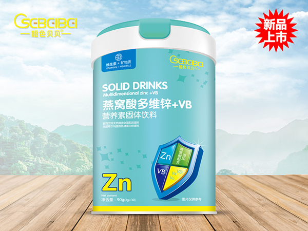 橙色贝贝燕窝酸多维锌+VB营养素固体饮料.jpg