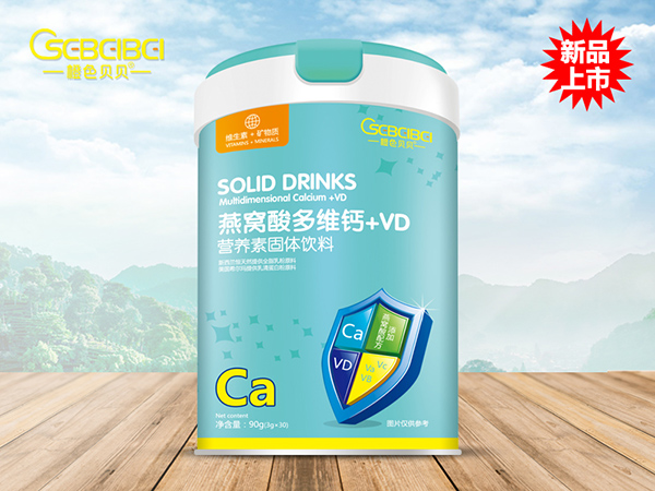 橙色贝贝燕窝酸多维钙+VD营养素固体饮料.jpg
