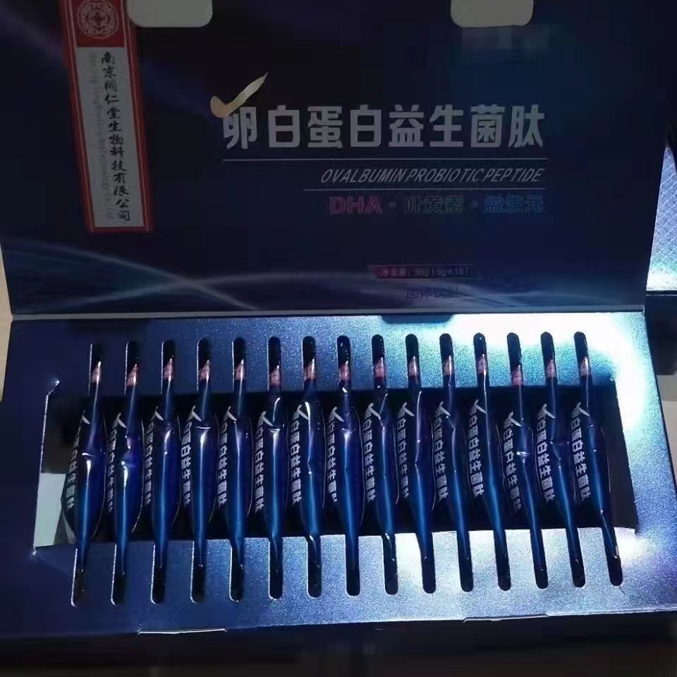 卵白蛋白益生菌肽哪里有代加工-专业卵白蛋白益生菌肽oem代加工实力大厂