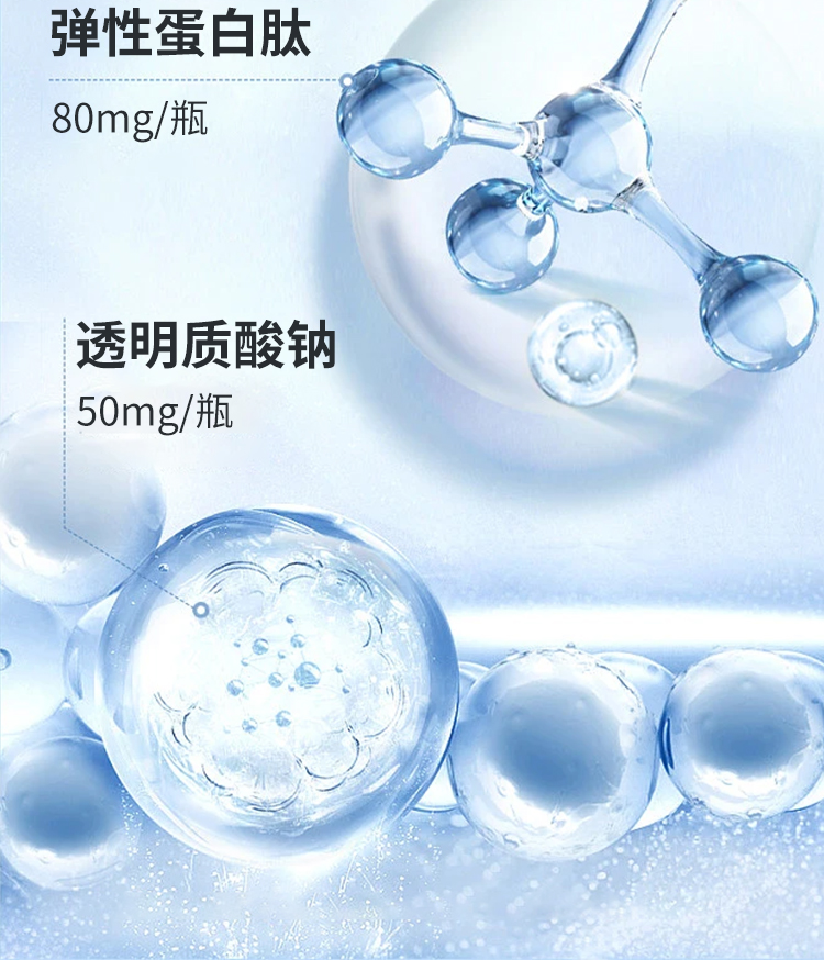 胶原蛋白饮_08.jpg