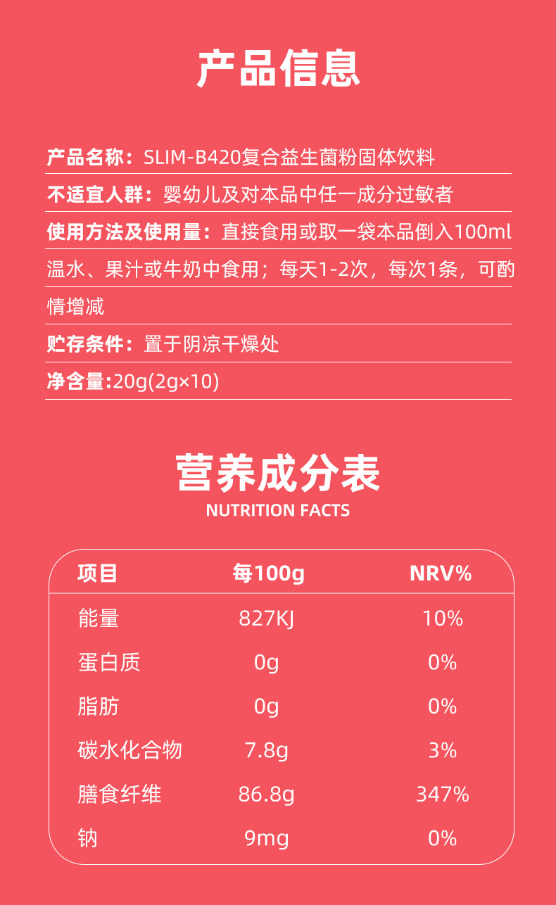 复合益生菌粉多种益生元膳食纤维代加工-可任性定制-成本低-出货快