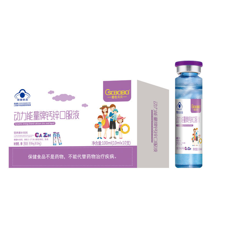 动力能量钙锌.jpg