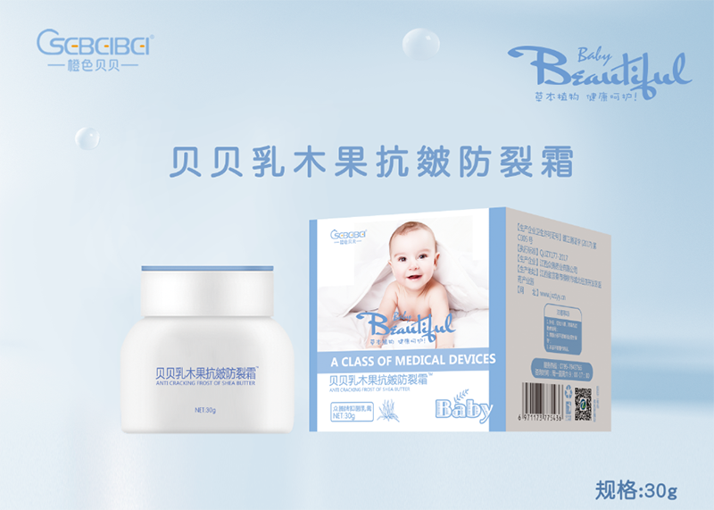 贝贝乳木果抗皴防裂霜OEM贴牌,专为电商、直播、直销企业提供服务