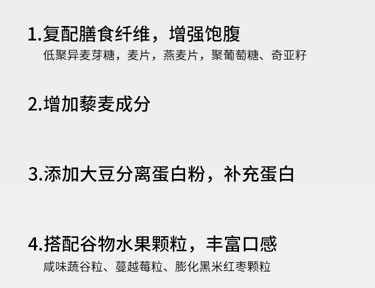 麦香味膳食纤维棒_06.jpg