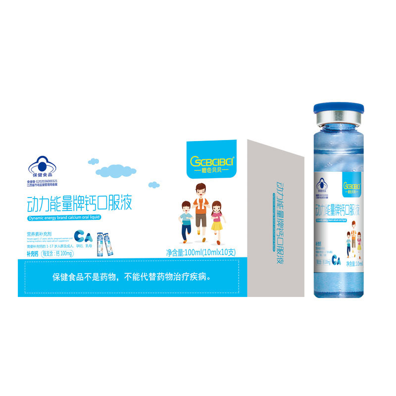 动力能量钙.jpg
