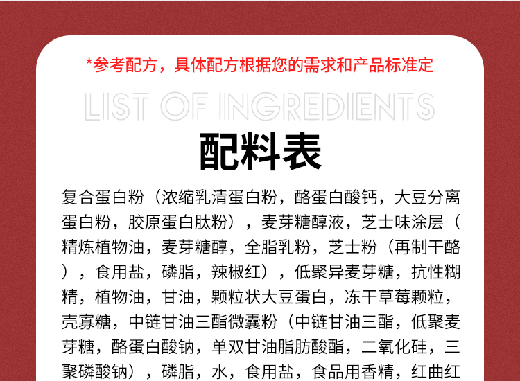草莓芝士味蛋白棒详情页_06.jpg