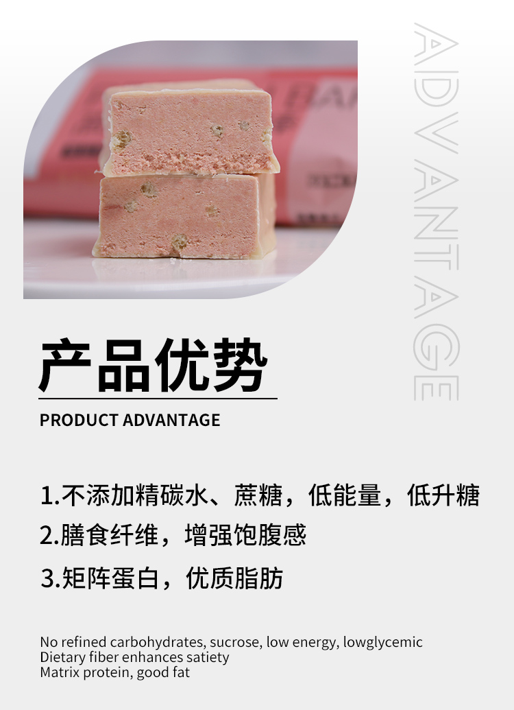 草莓芝士味蛋白棒详情页_05.jpg