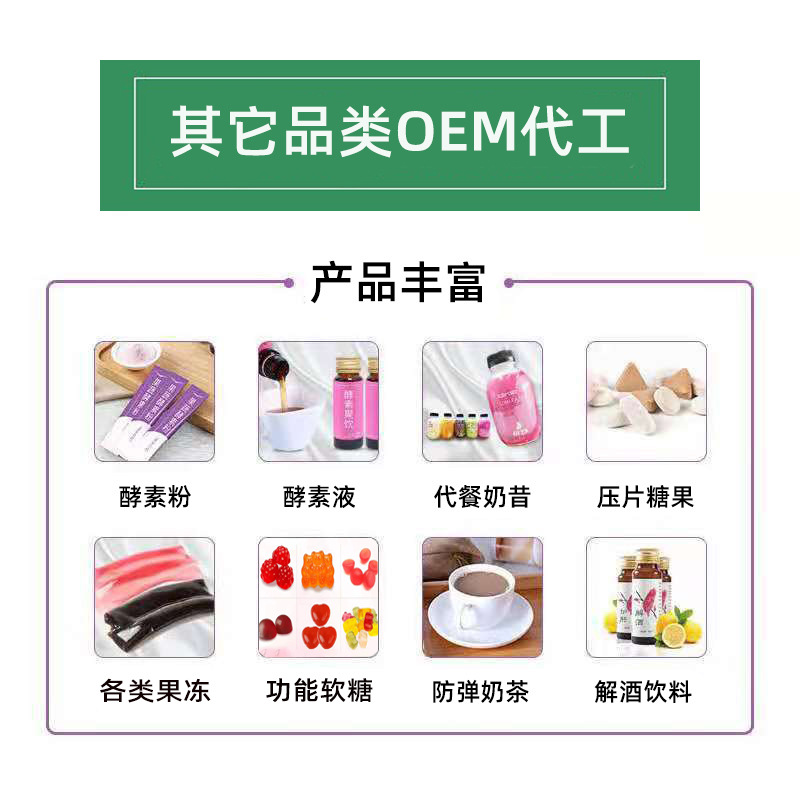 胶原蛋白口服液代加工贴牌oem,看完就了解了