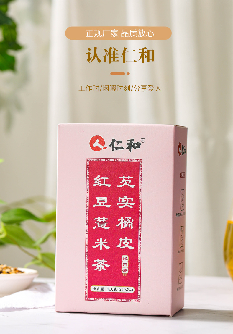 红豆薏米茶代加工厂家亳州辰安堂为您提供至诚服务