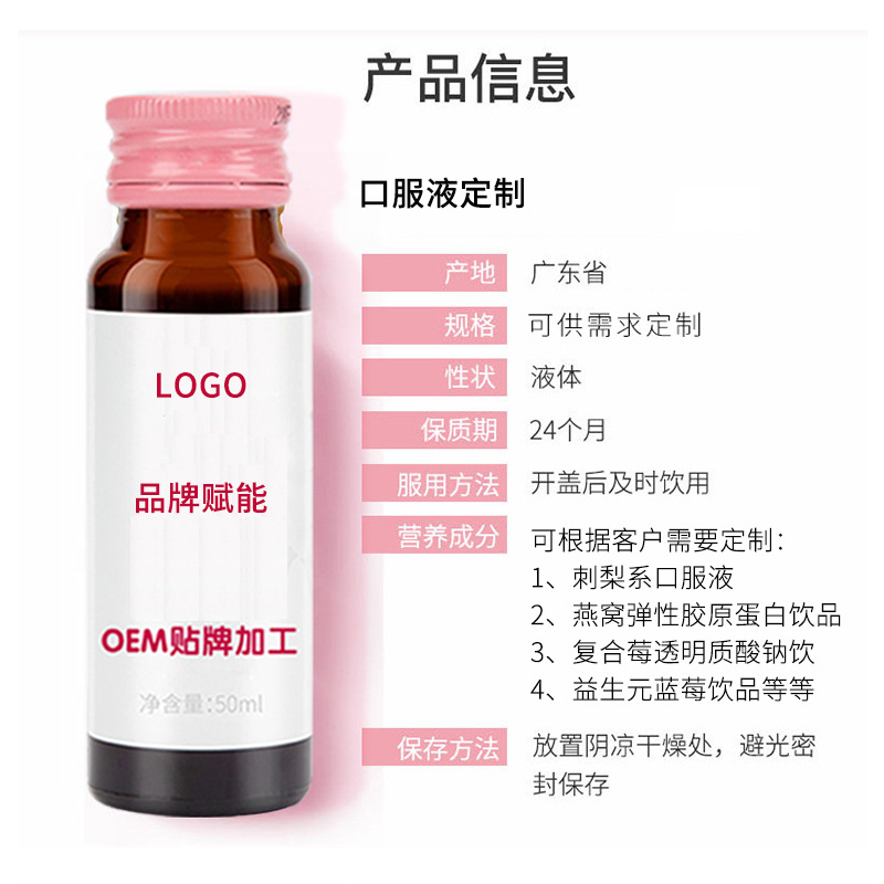 刺梨复合益生元饮品维生素C浓缩原浆刺梨汁口服液专业贴牌定制