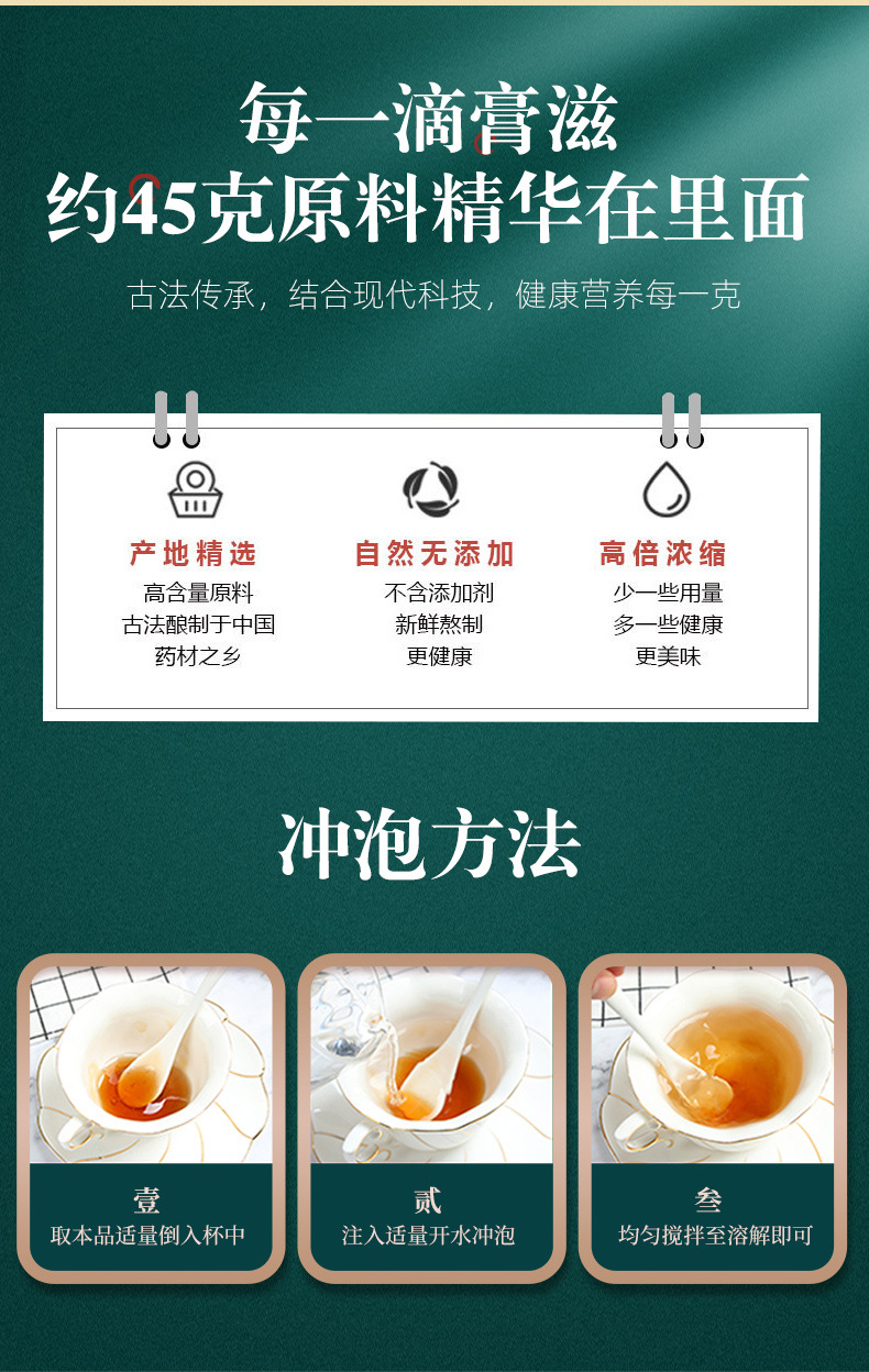 男性膏滋男士冲调五黑膏专业贴牌定制