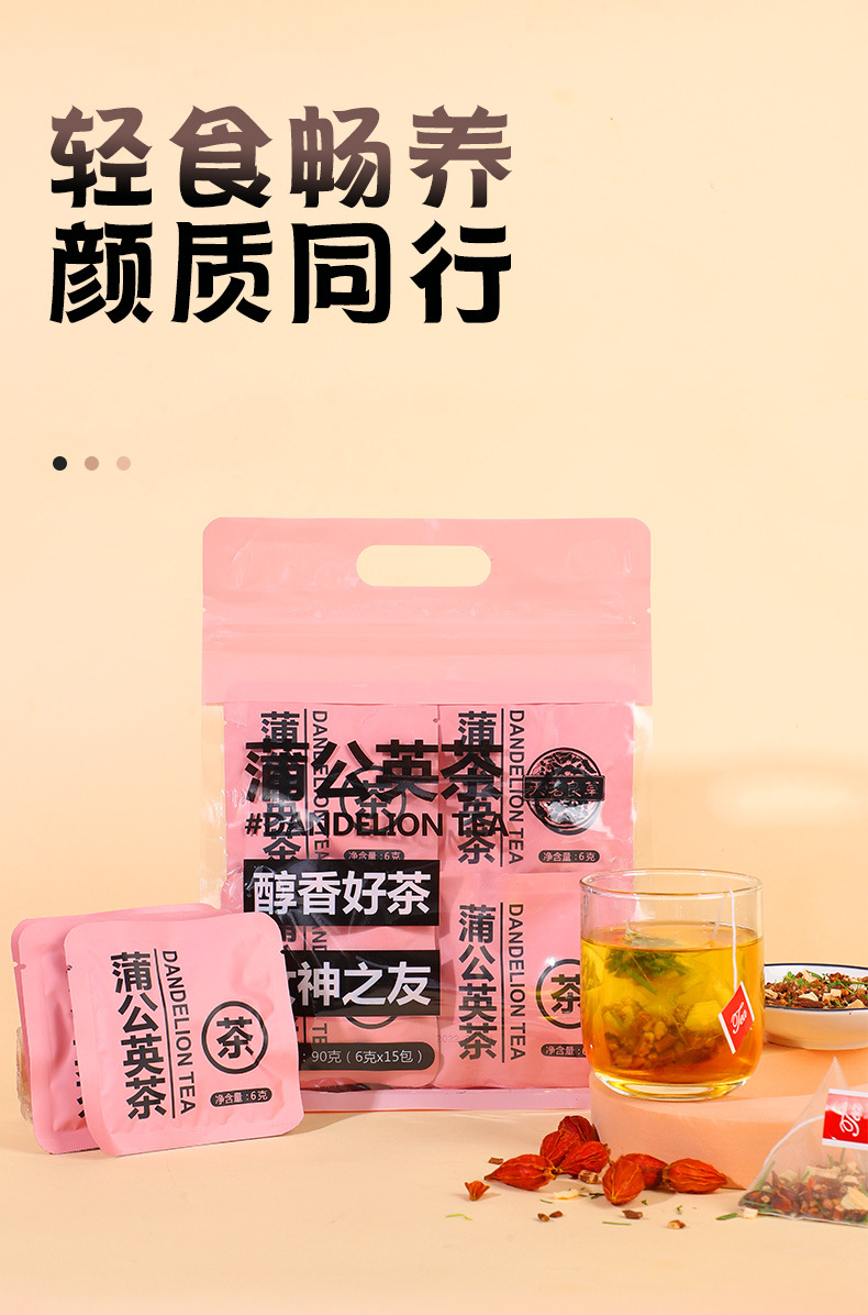 蒲公英茶专业贴牌定制 养生茶oem代加工厂家推荐