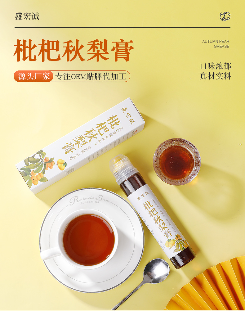 槐花制藥：枇杷秋梨膏便攜裝一站式貼牌代工